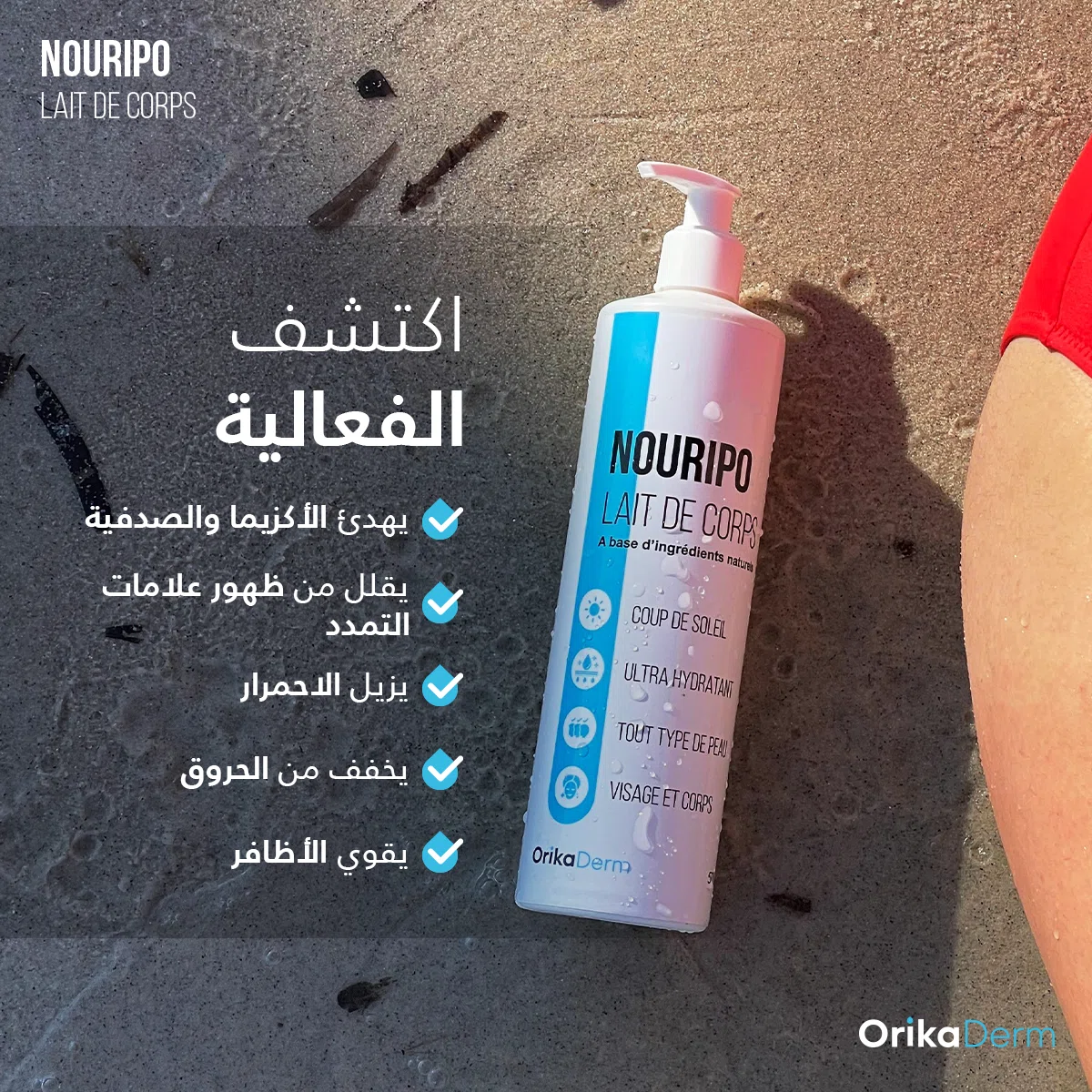 NOURIPO - 200ml (Format standard)