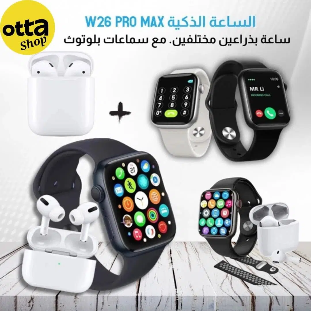 Coffret W26 PRO MAX Serie 8 Montre Connectée + Airpods