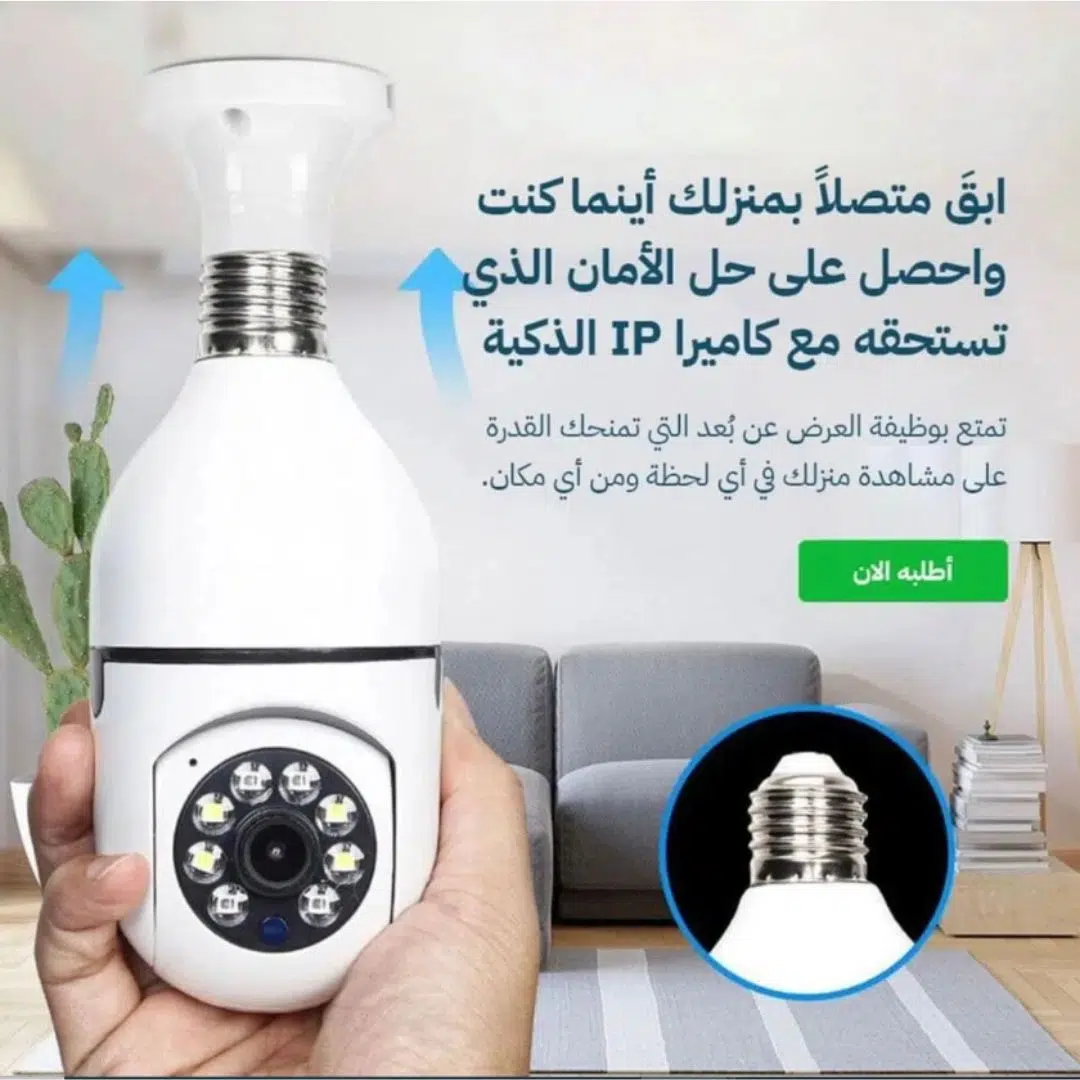 Caméra Wi-Fi avec ampoule led