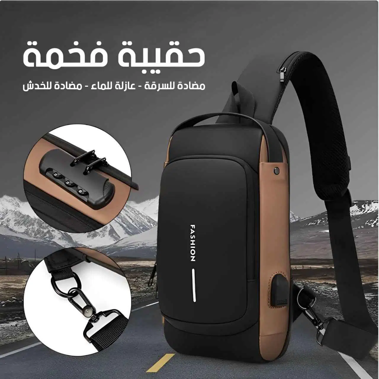 Sac anti-vol avec chargement USB |حقيبة ذكية ضد السرقة مزودة بشاحن متنقل