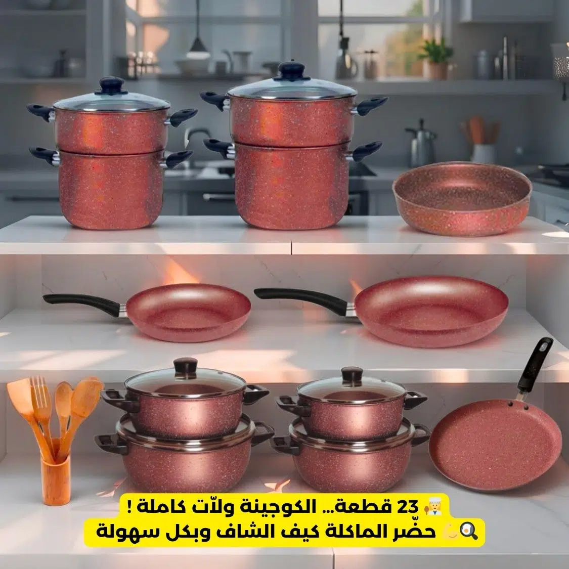 batterie de cuisine 23 pc