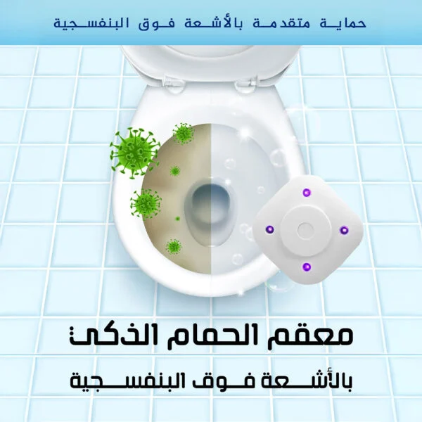 Stérilisateur de toilettes DT5756