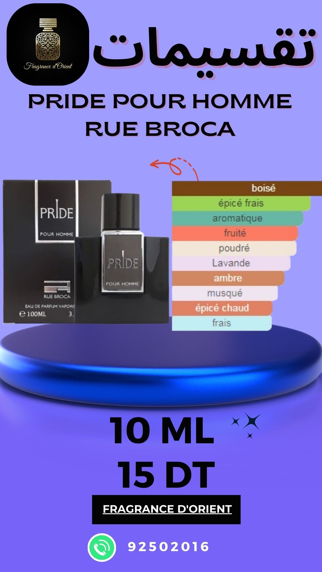 pride pour homme 10 ml